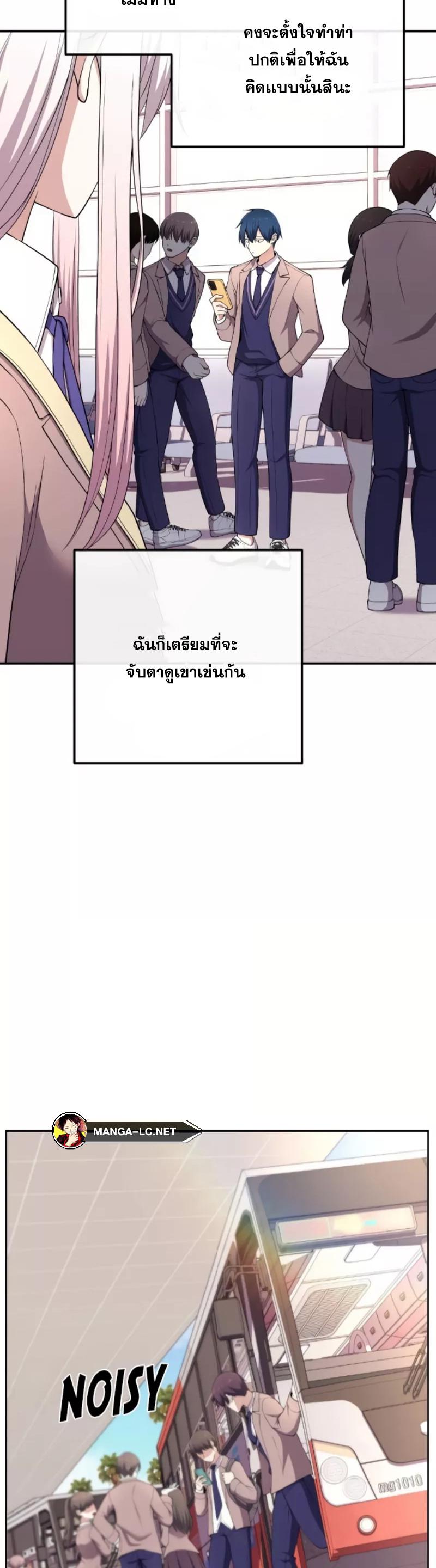 อ่านการ์ตูน Webtoon Character Na Kang Lim 158 ภาพที่ 33