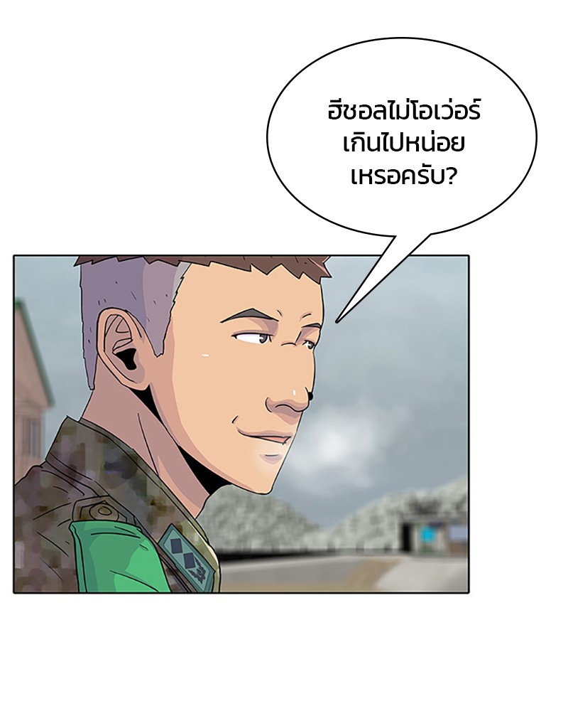 อ่านการ์ตูน Kitchen Soldier 43 ภาพที่ 8