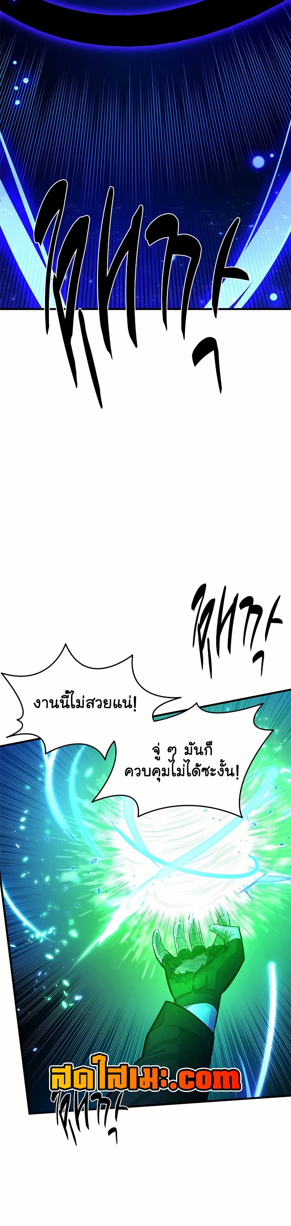 อ่านการ์ตูน The Tutorial is Too Hard 196 ภาพที่ 4