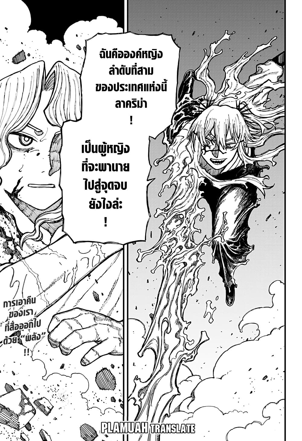 อ่านการ์ตูน Centuria 32 ภาพที่ 19