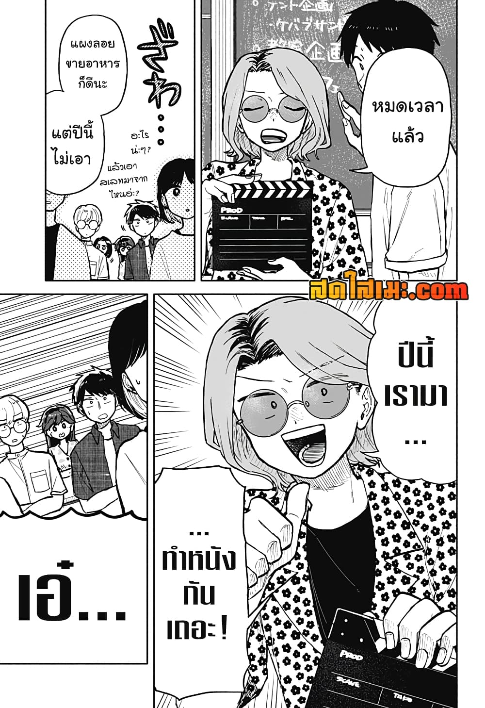 อ่านการ์ตูน Hope You’re Happy, Lemon 27 ภาพที่ 3