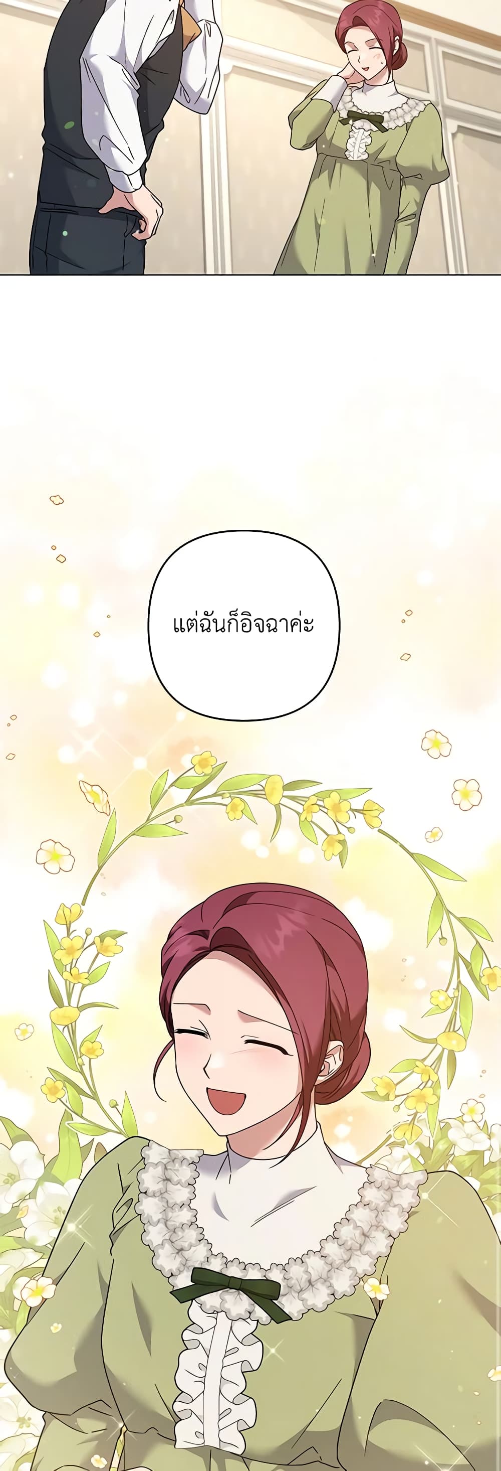 อ่านการ์ตูน What It Means to Be You 126 ภาพที่ 17