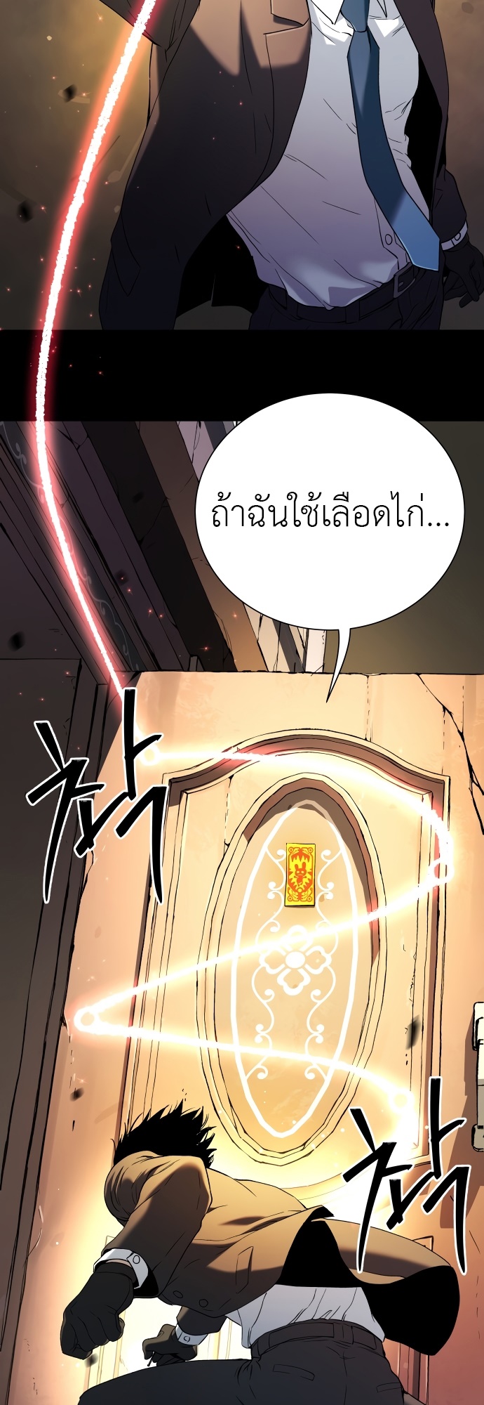 อ่านการ์ตูน Oh! Dangun 23 ภาพที่ 18