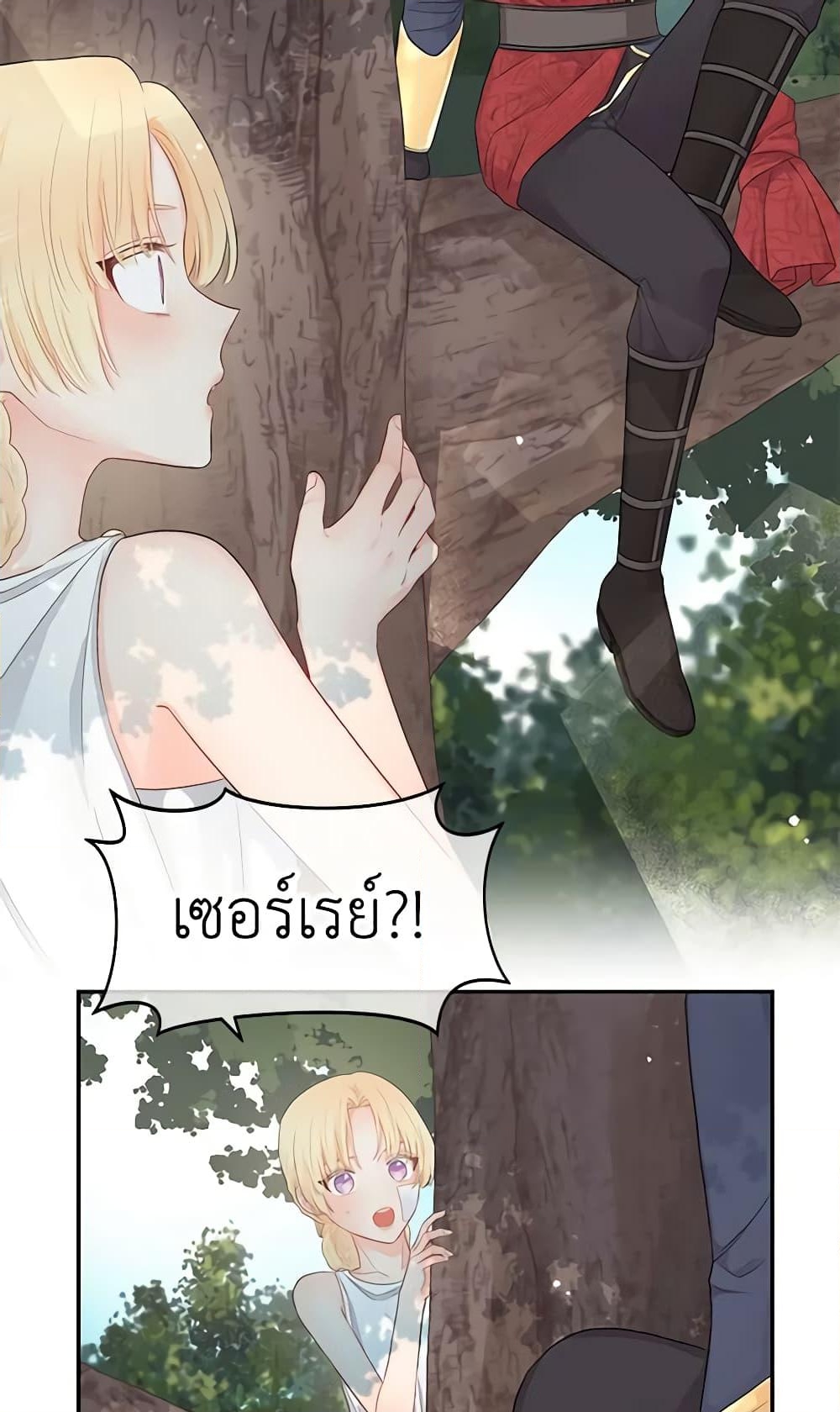 อ่านการ์ตูน Don’t Concern Yourself With That Book 7 ภาพที่ 11