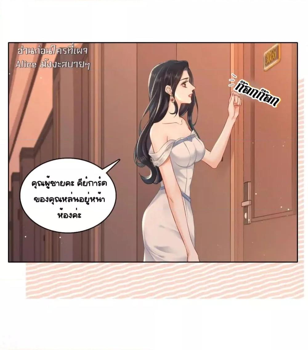 อ่านการ์ตูน Warm Wedding Sweet to the Bone 9 ภาพที่ 4