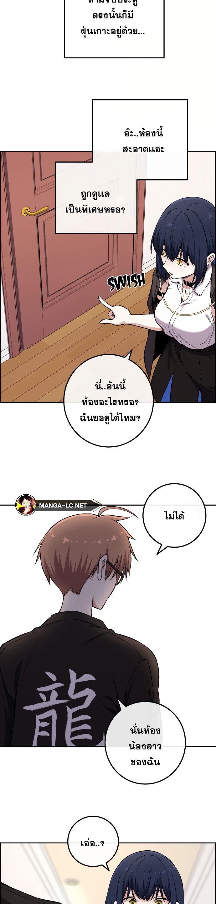 อ่านการ์ตูน Webtoon Character Na Kang Lim 134 ภาพที่ 25