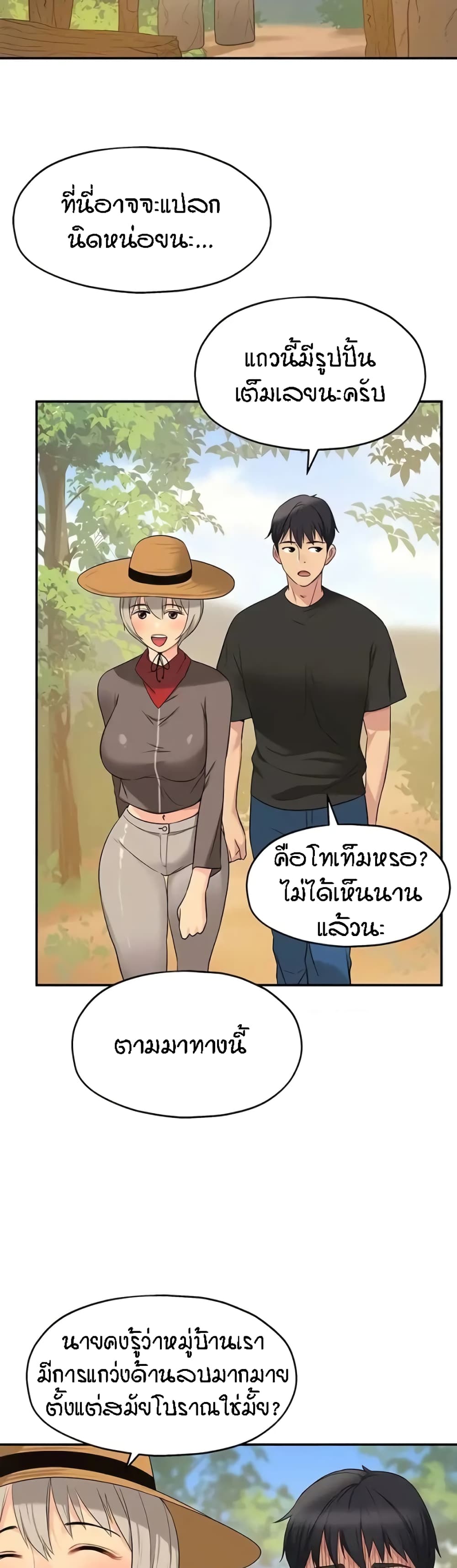 อ่านการ์ตูน Glory Hole 16 ภาพที่ 26