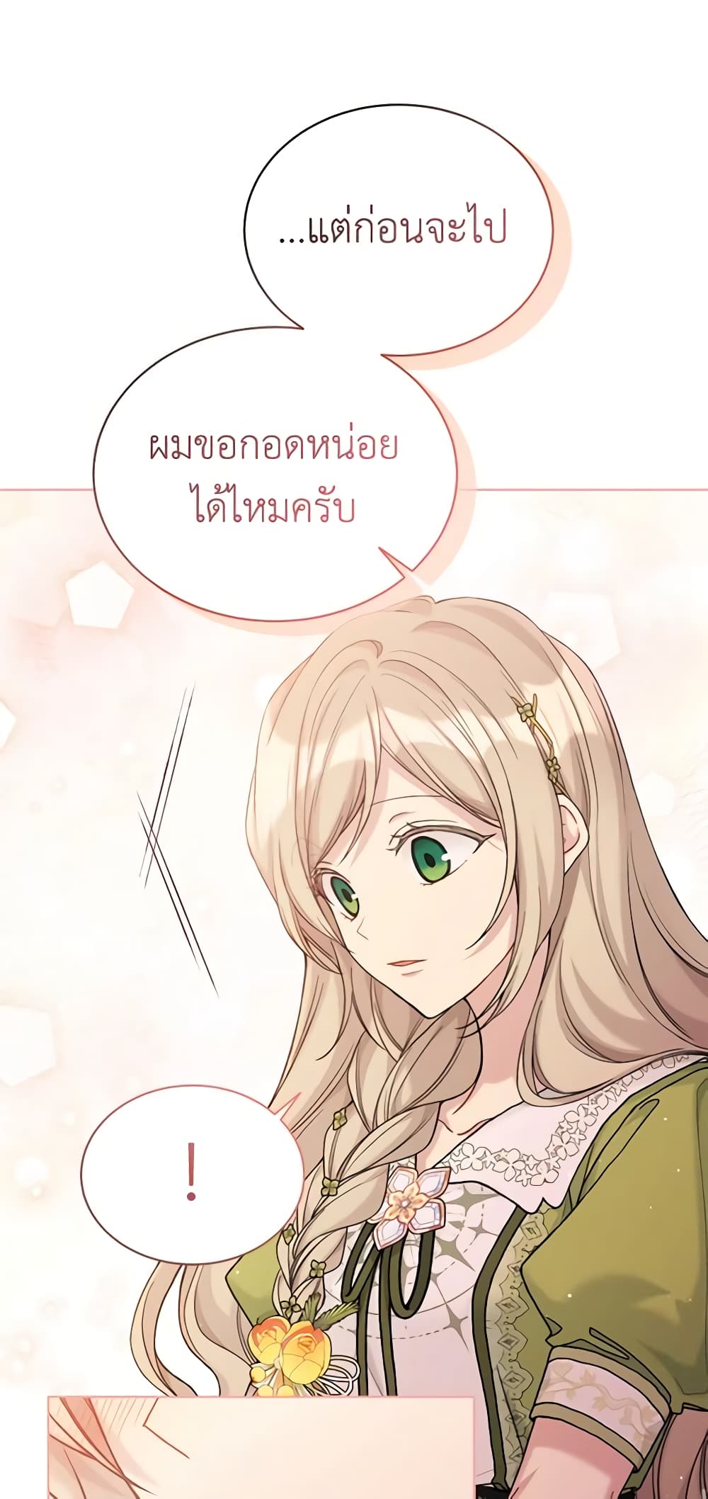 อ่านการ์ตูน The Viridescent Crown 94 ภาพที่ 56