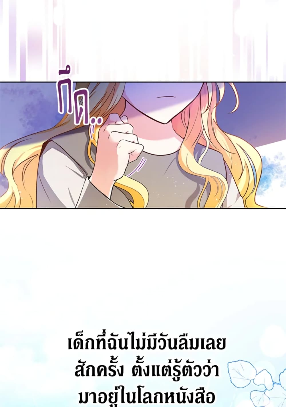 อ่านการ์ตูน The Adopted Daughter-in-law Wants To Leave 1 ภาพที่ 76