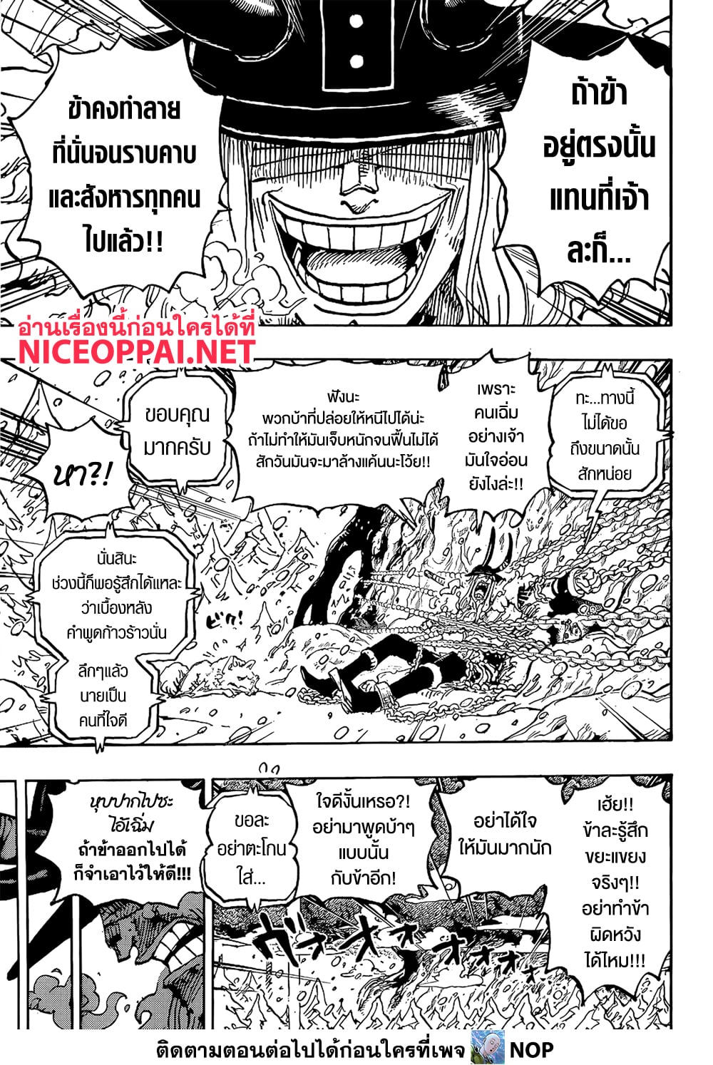 อ่านการ์ตูน One Piece 1134 ภาพที่ 15