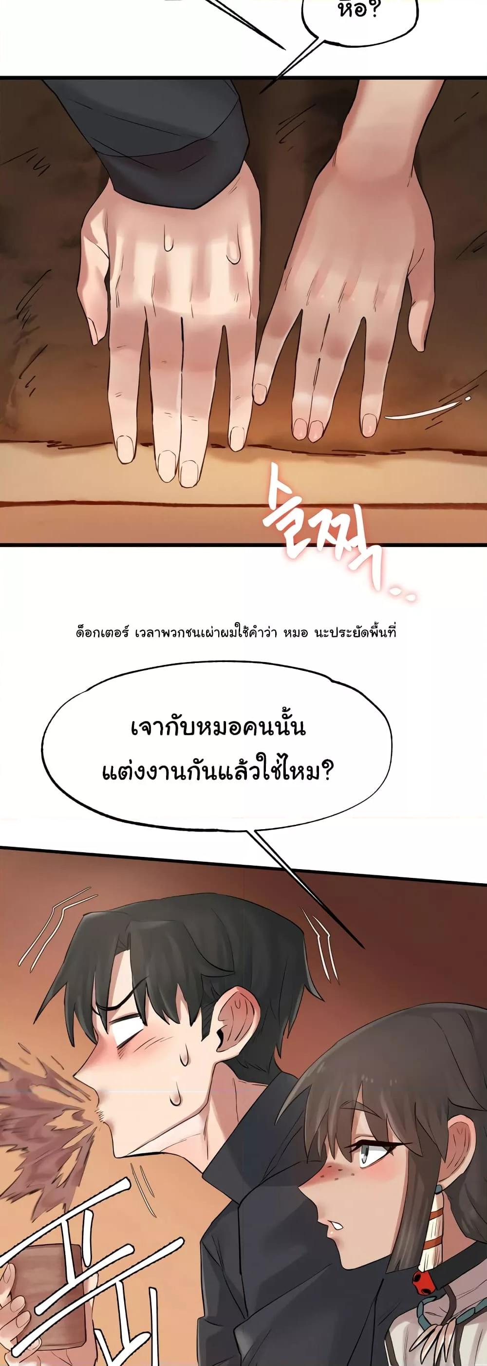 อ่านการ์ตูน Global Sexual Culture Research Institute 3 ภาพที่ 56