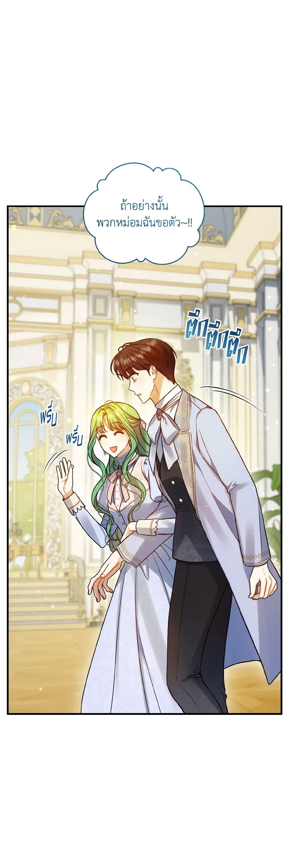 อ่านการ์ตูน I Became The Younger Sister Of A Regretful Obsessive Male Lead 79 ภาพที่ 32