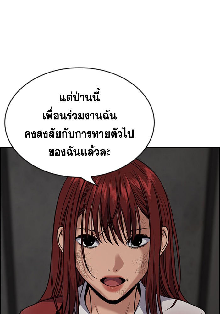 อ่านการ์ตูน True Education 107 ภาพที่ 21