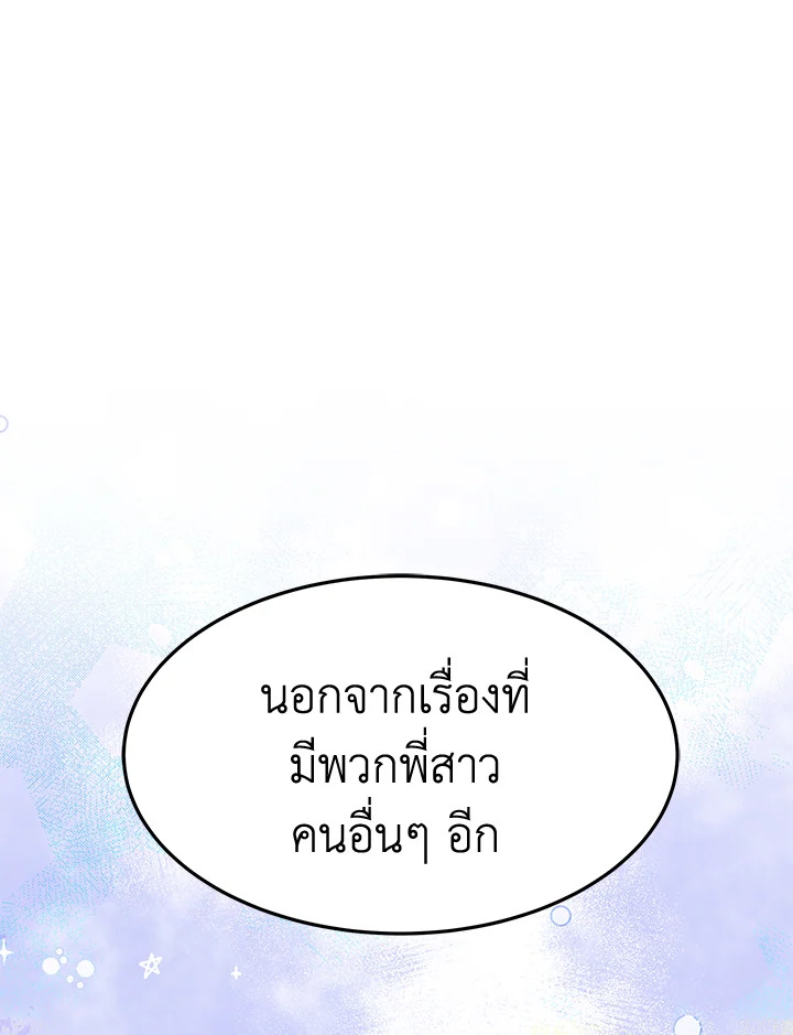 อ่านการ์ตูน It’s My First Time Getting 18 ภาพที่ 21