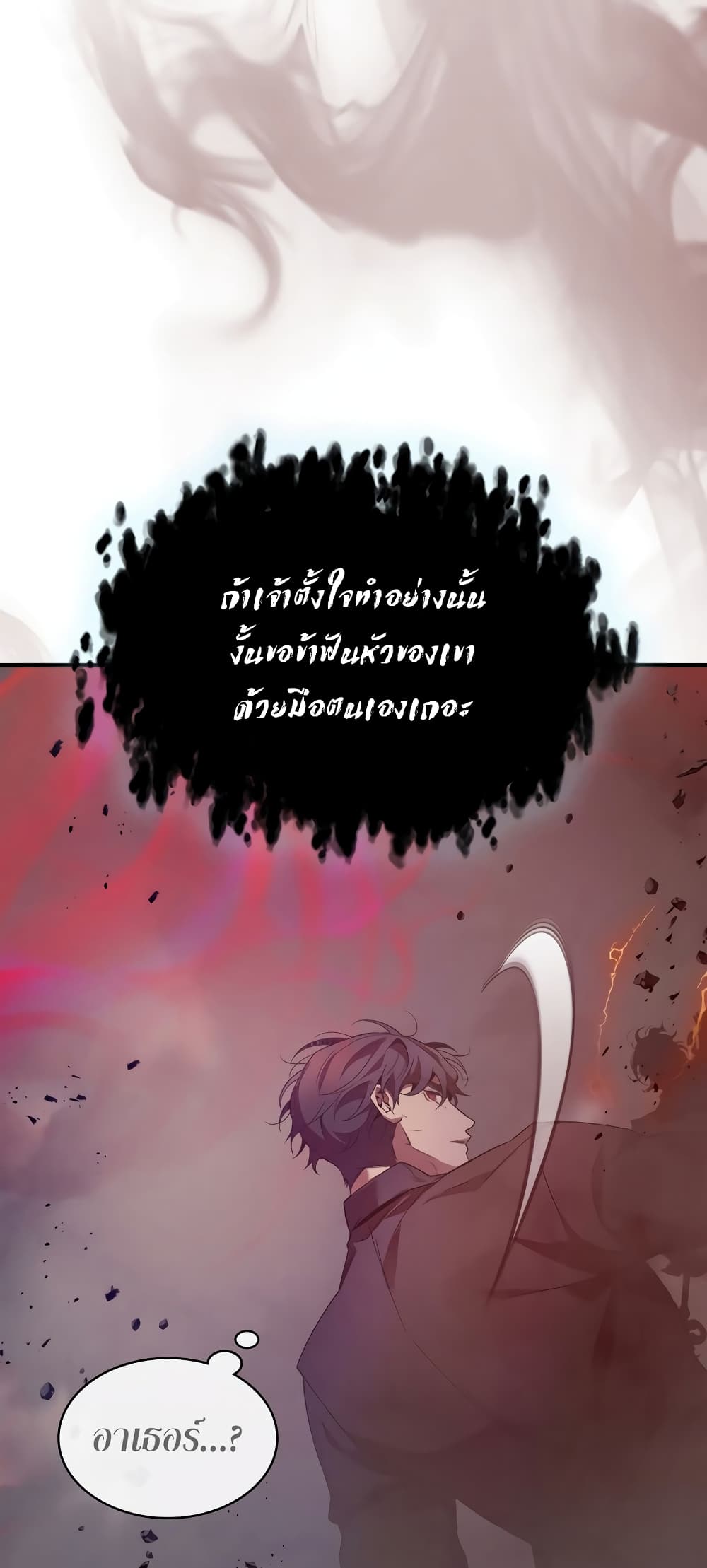 อ่านการ์ตูน Leveling With The Gods 107 ภาพที่ 51