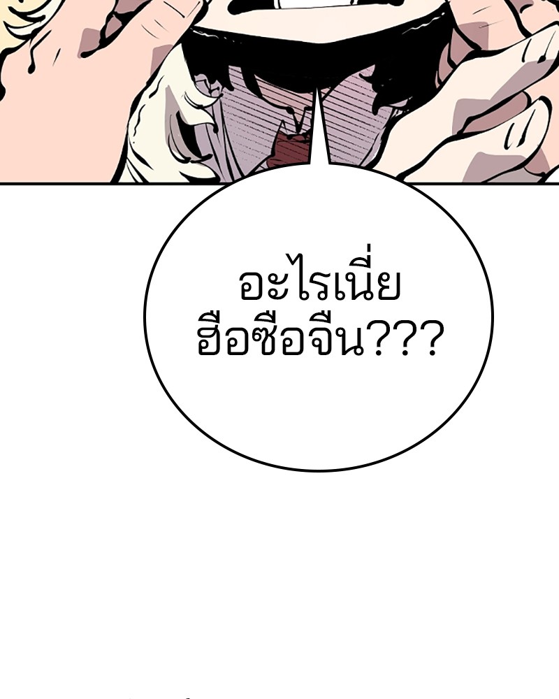 อ่านการ์ตูน Player 77 ภาพที่ 74