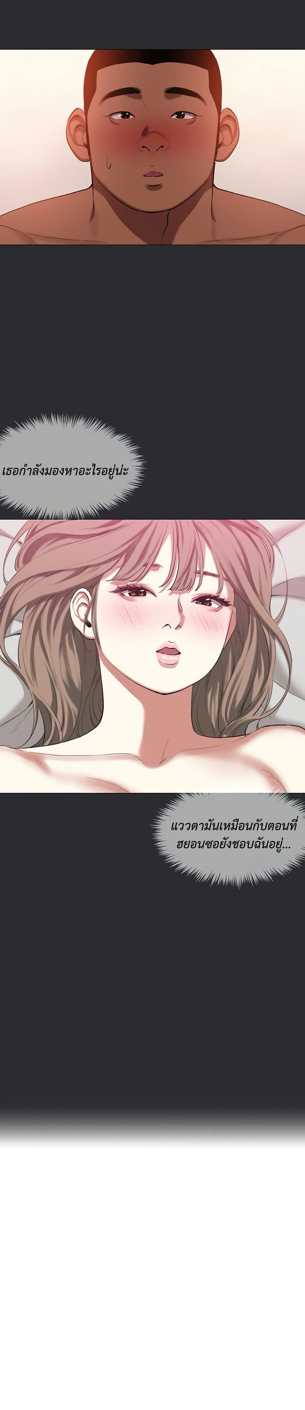 อ่านการ์ตูน Reproducing Till My Dick Falls 9 ภาพที่ 16