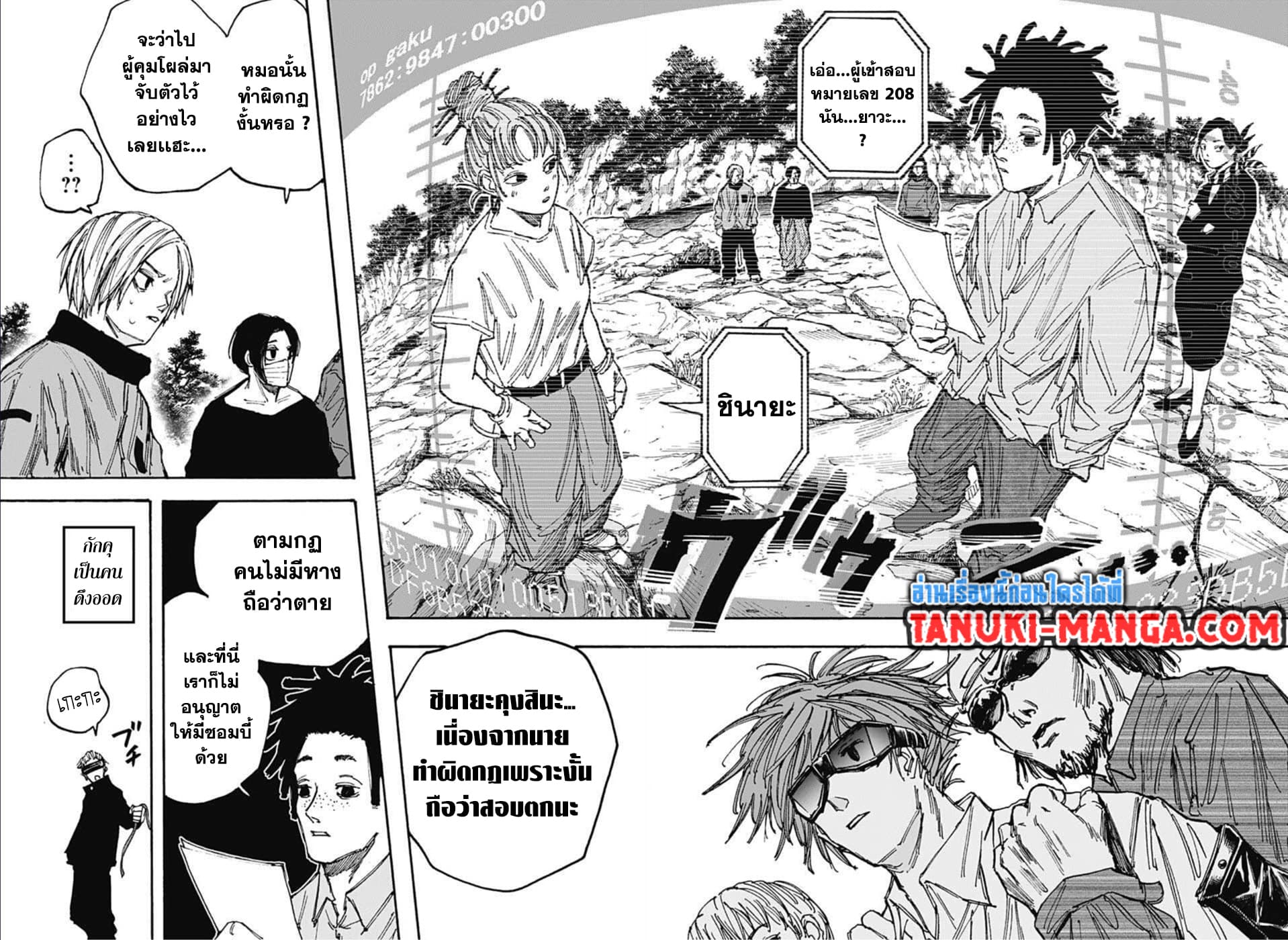 อ่านการ์ตูน Sakamoto Days 67 ภาพที่ 4