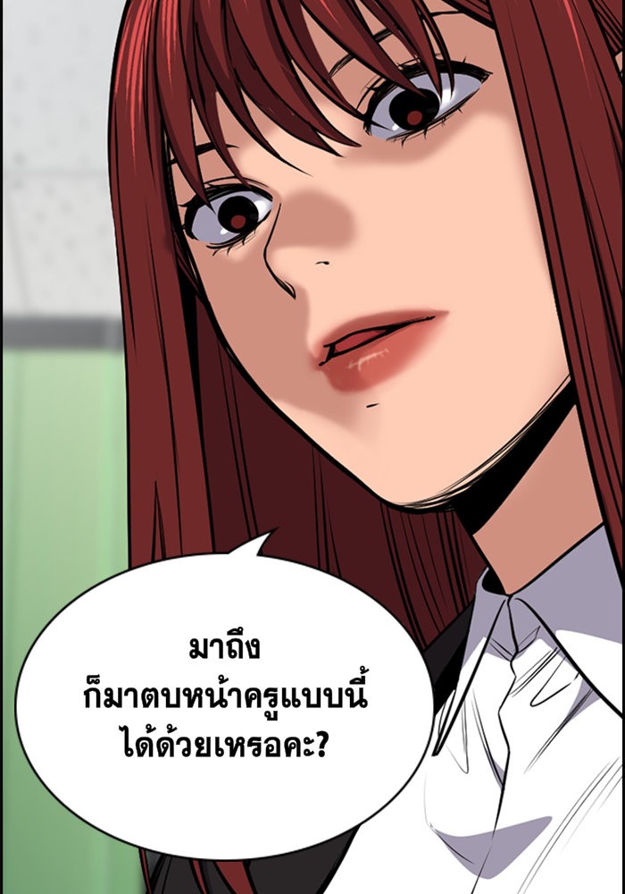 อ่านการ์ตูน True Education 18 ภาพที่ 130