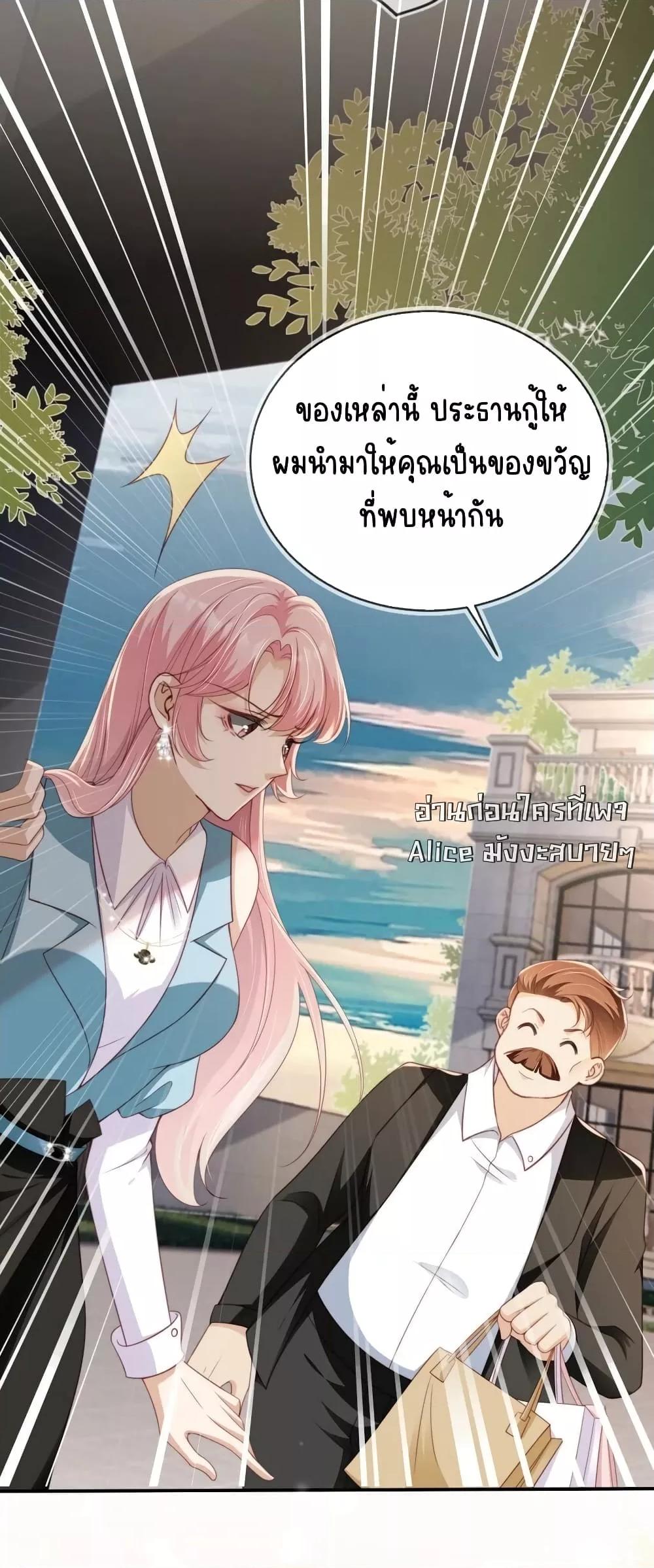 อ่านการ์ตูน After Rebirth, I Married a Disabled Boss 33 ภาพที่ 23