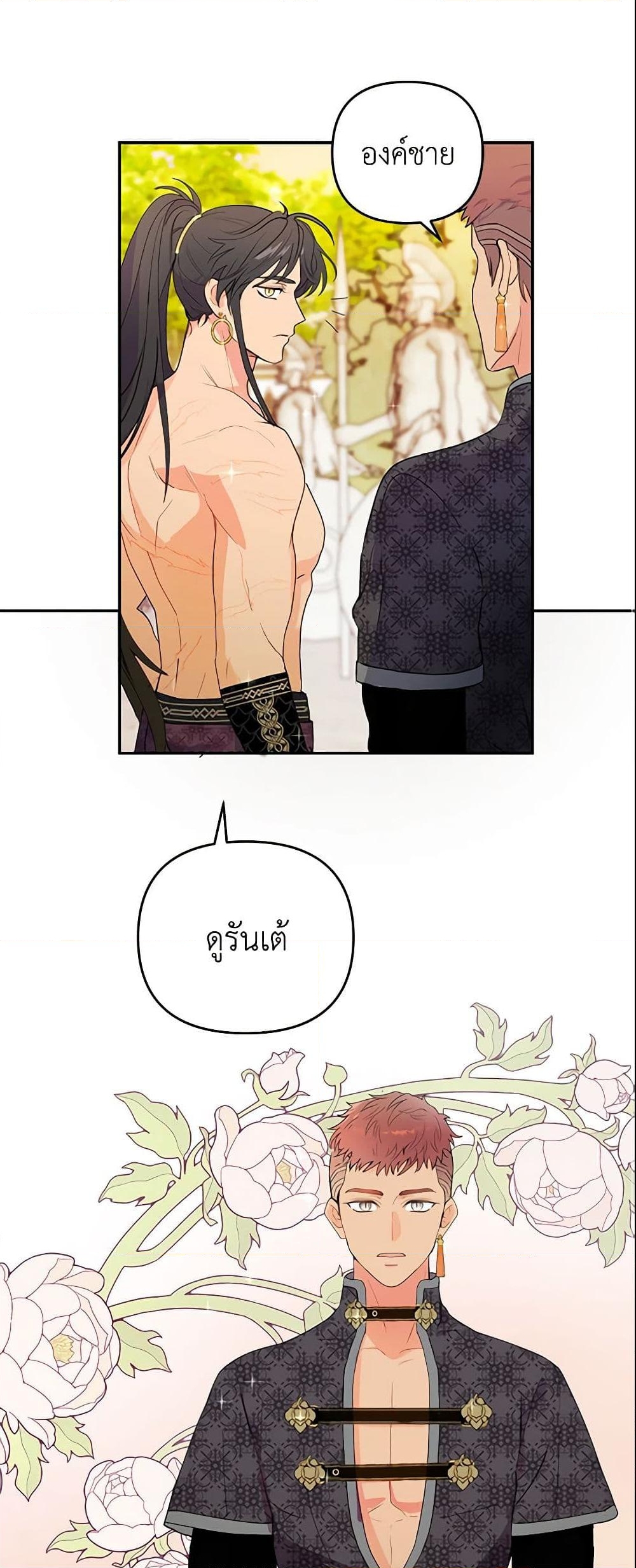 อ่านการ์ตูน Forget My Husband, I’ll Go Make Money 15 ภาพที่ 29