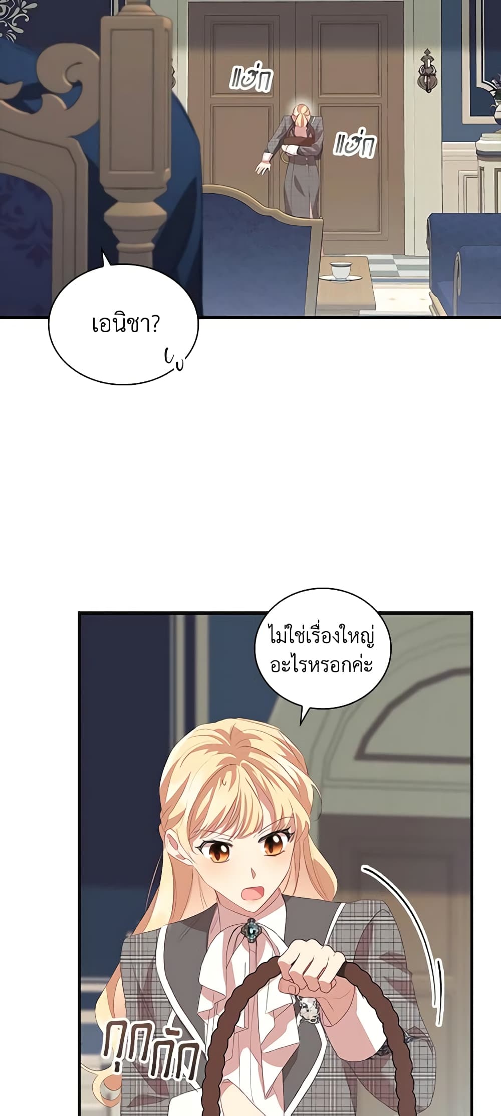 อ่านการ์ตูน The Beloved Little Princess 170 ภาพที่ 45