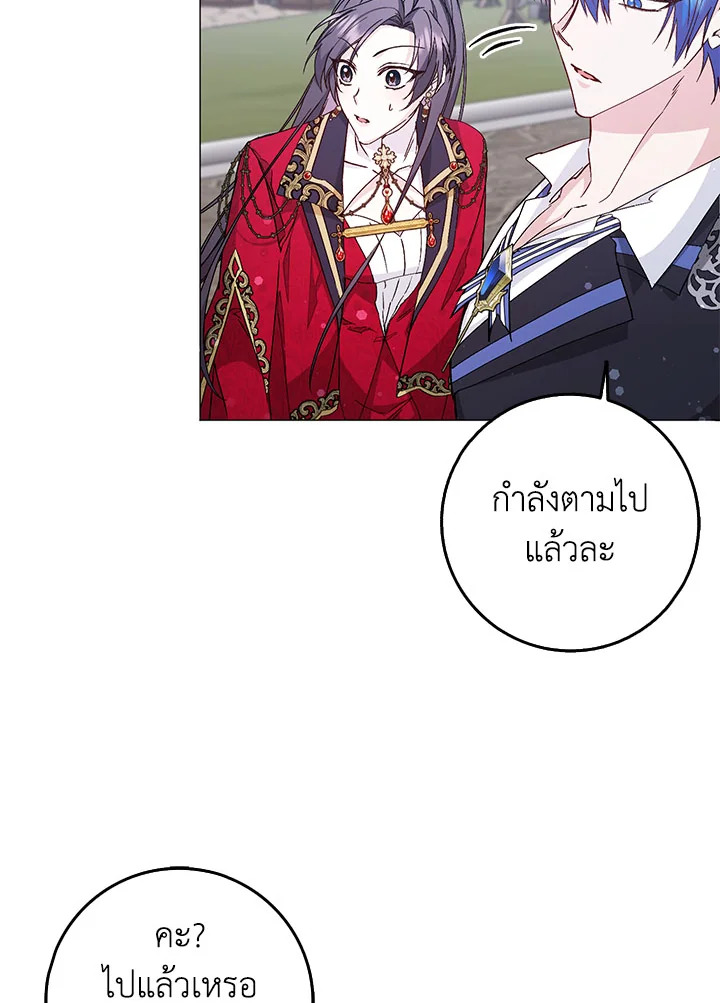 อ่านการ์ตูน I Won’t Pick Up The Trash I Threw Away Again 25 ภาพที่ 26