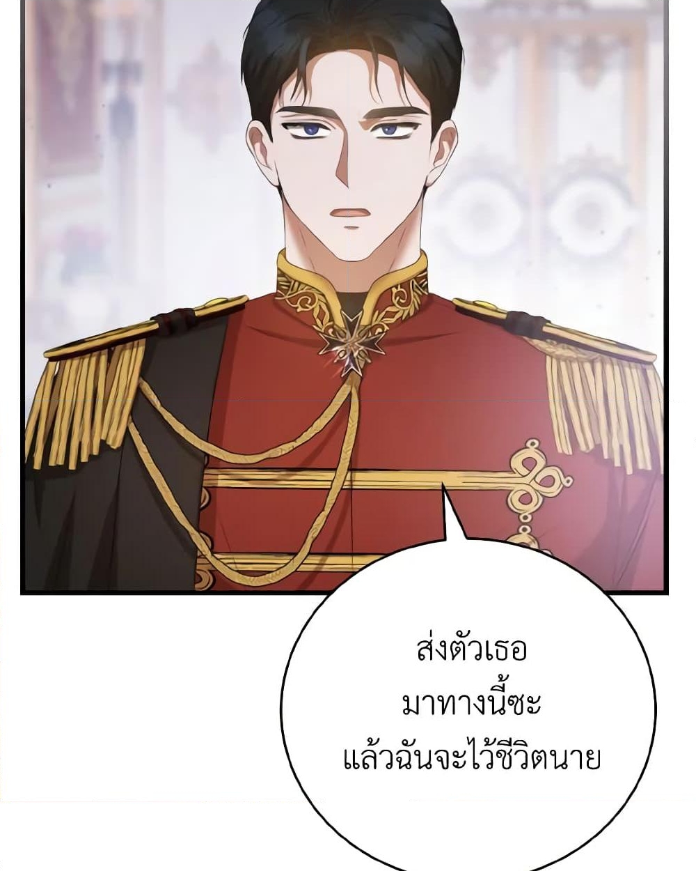 อ่านการ์ตูน I Saw the Future With the Killer Grand Duke 20 ภาพที่ 40