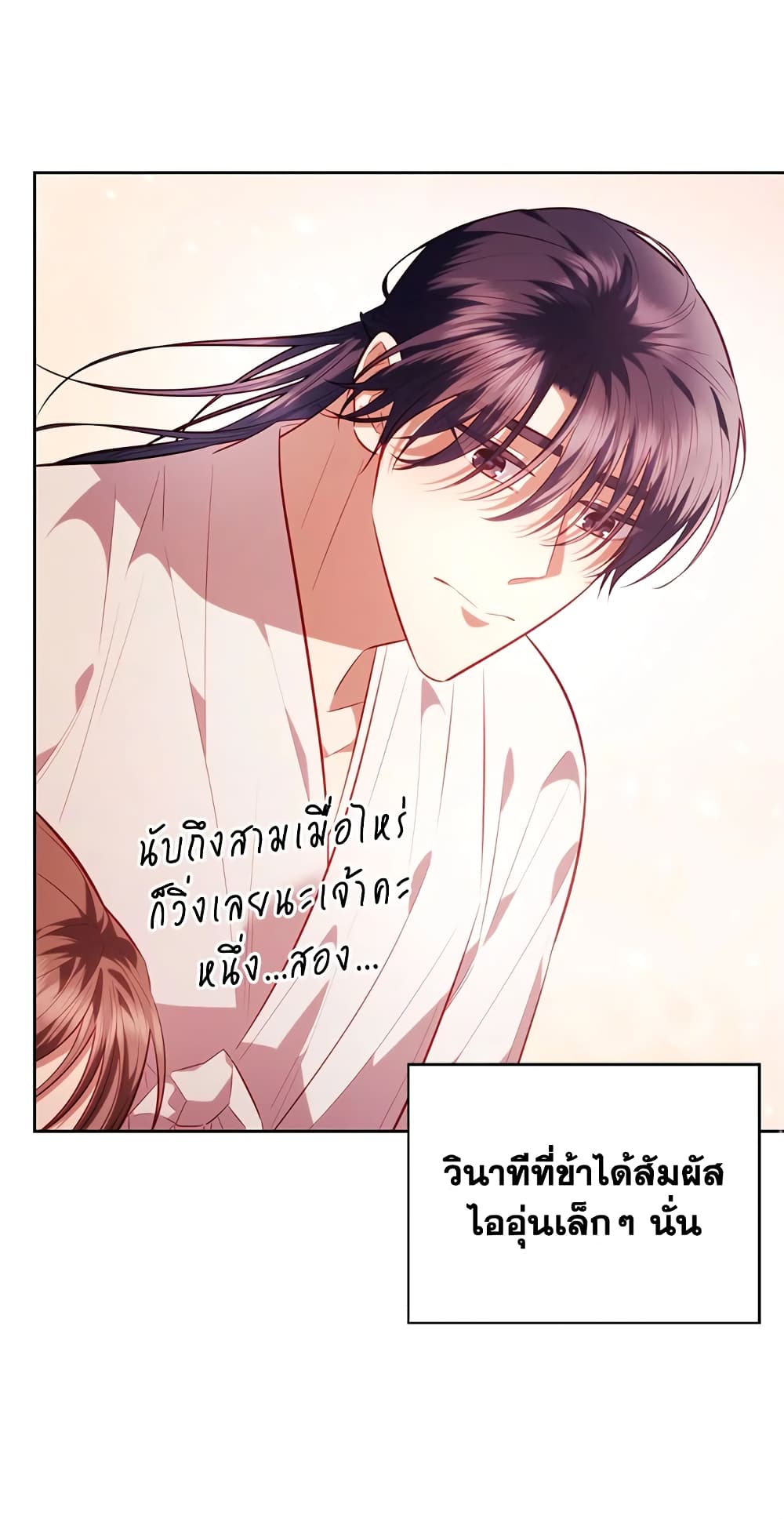 อ่านการ์ตูน Moonrise by the Cliff 33 ( SS1) ภาพที่ 17