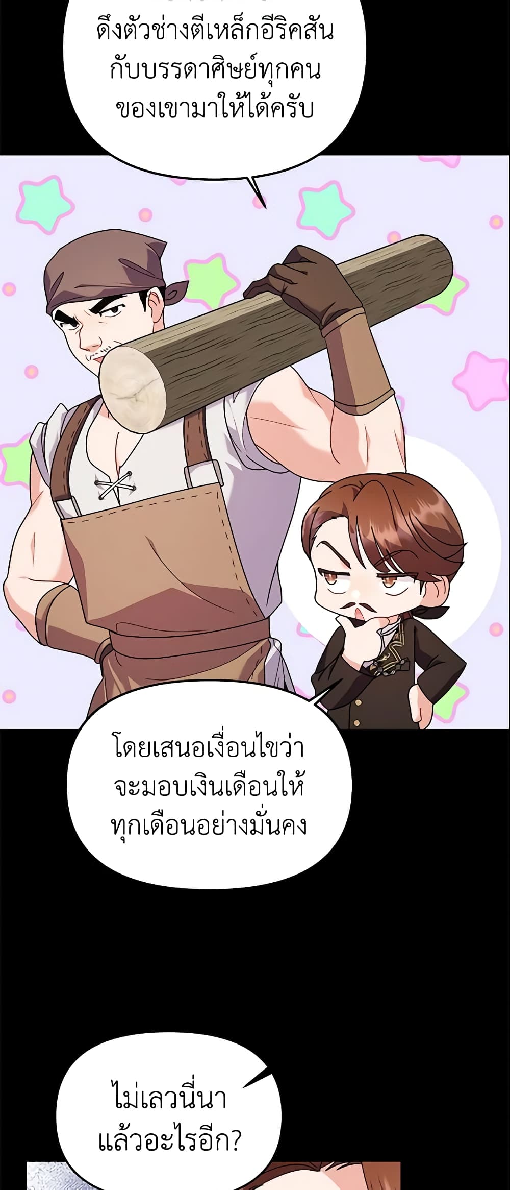 อ่านการ์ตูน The Little Landlady 37 ภาพที่ 36