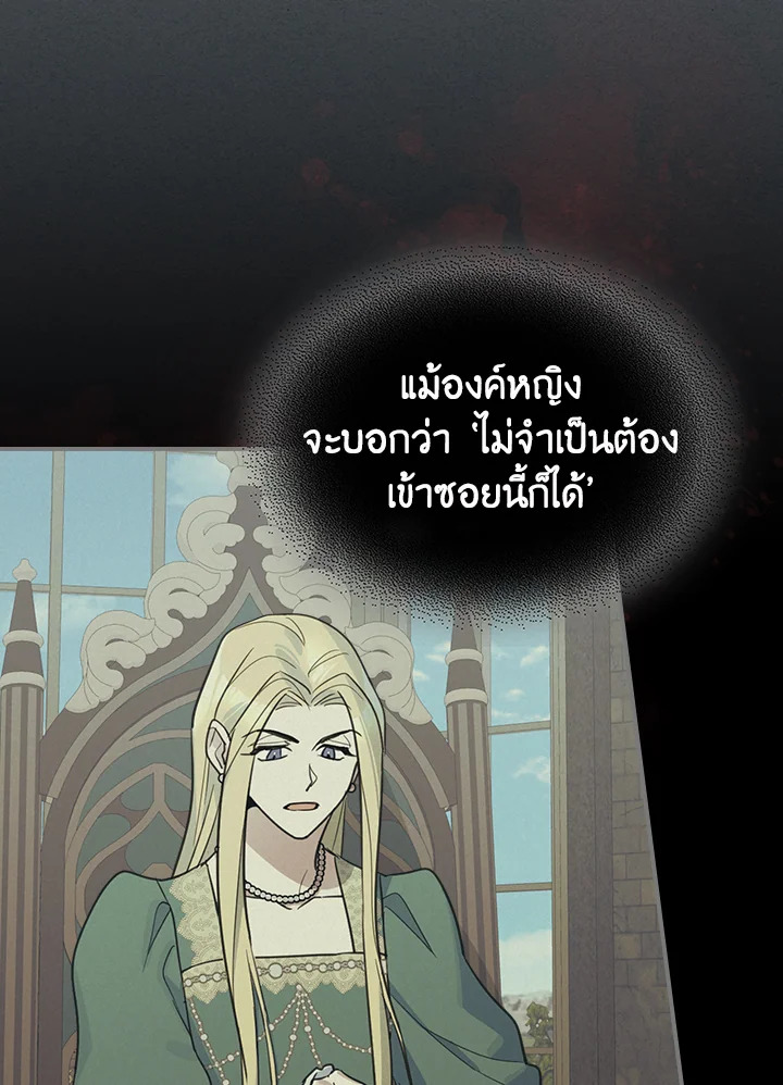 อ่านการ์ตูน The Lady and The Beast 102 ภาพที่ 6