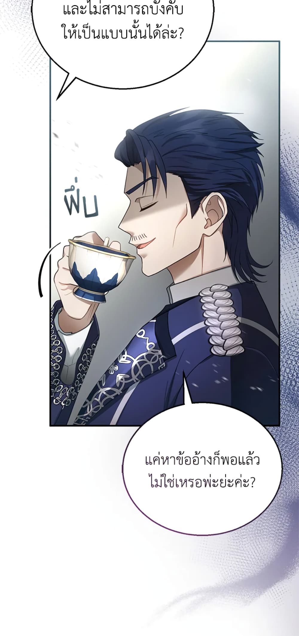 อ่านการ์ตูน I Am Trying To Divorce My Villain Husband, But We Have A Child Series 9 ภาพที่ 19