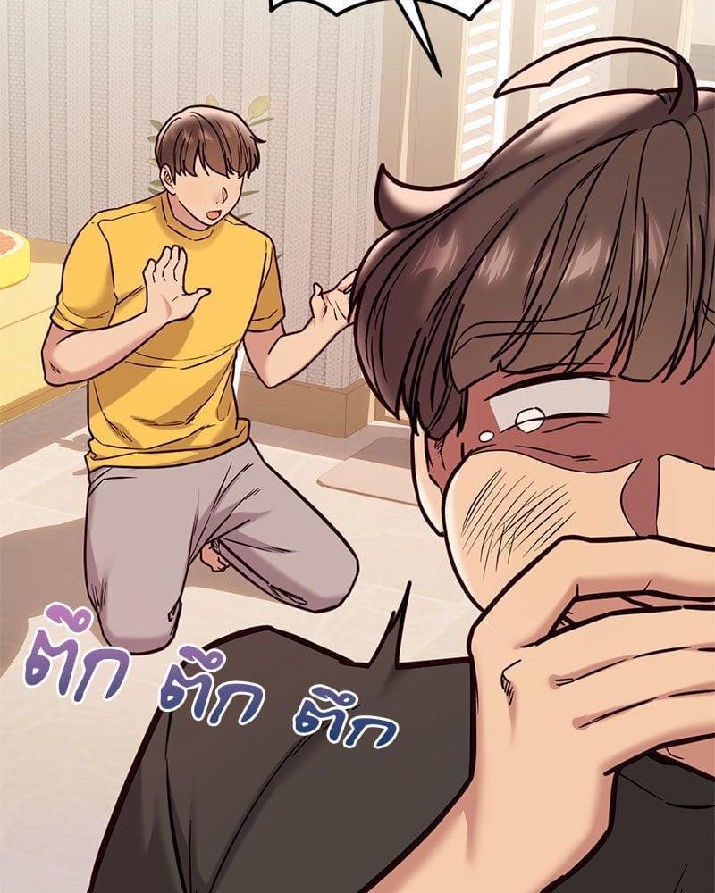 อ่านการ์ตูน The Massage Club 21 ภาพที่ 57