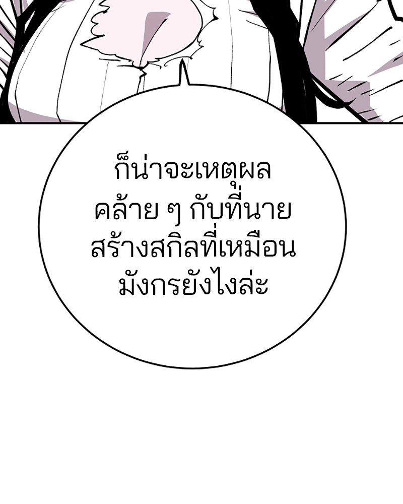 อ่านการ์ตูน Player 137 ภาพที่ 72