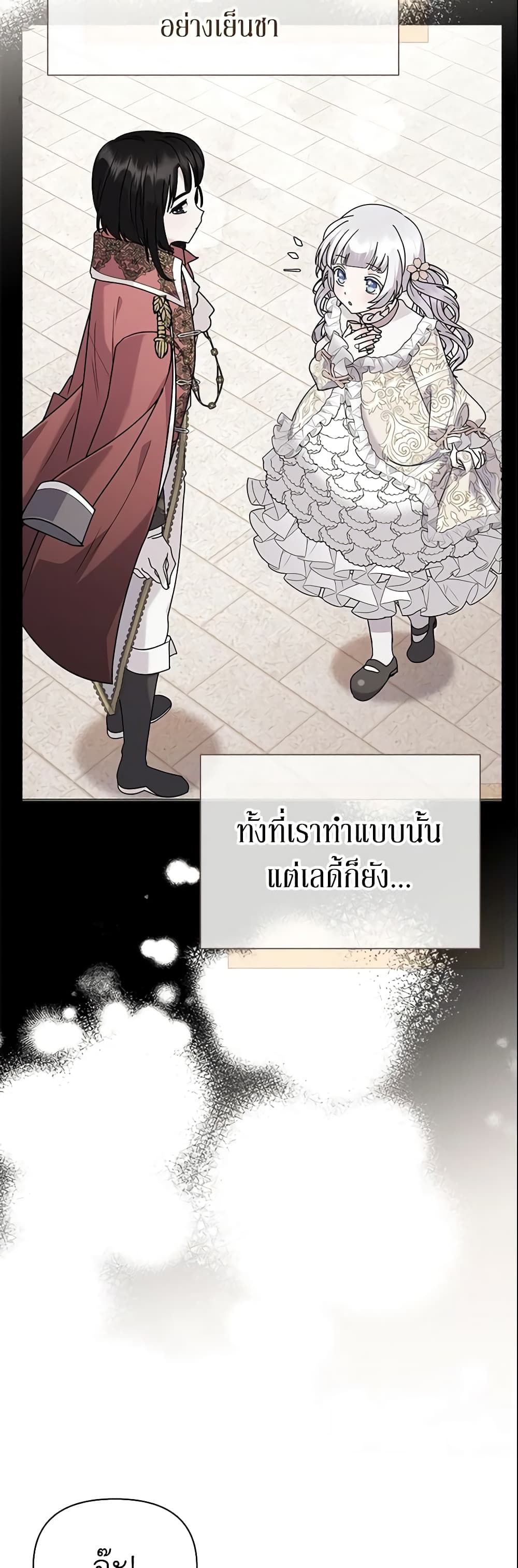 อ่านการ์ตูน The Little Landlady 64 ภาพที่ 54