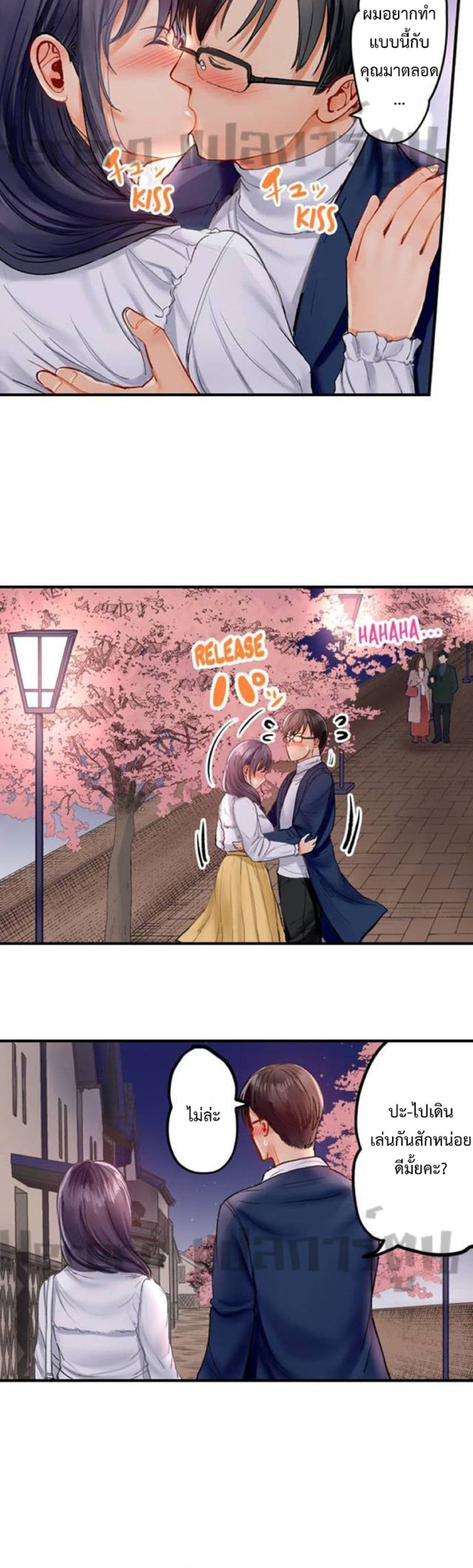 อ่านการ์ตูน Married Couple Swap ~He’s Better Than My Husband~ 16 ภาพที่ 15