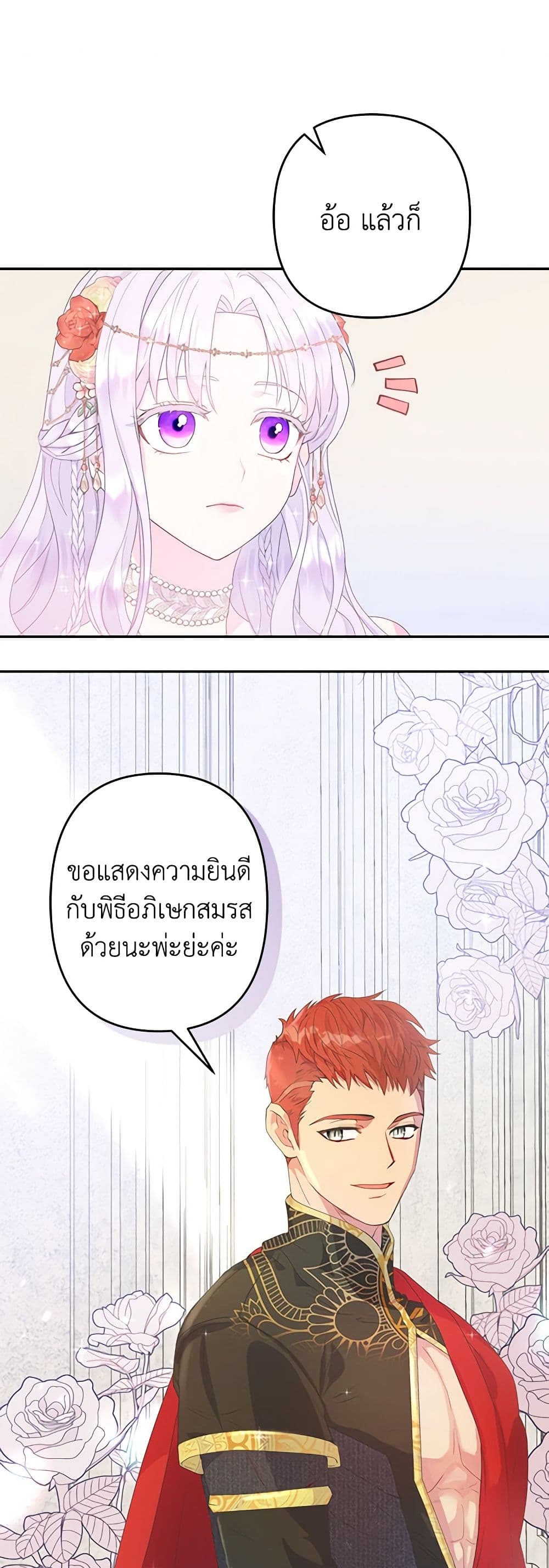 อ่านการ์ตูน Forget My Husband, I’ll Go Make Money 28 ภาพที่ 10