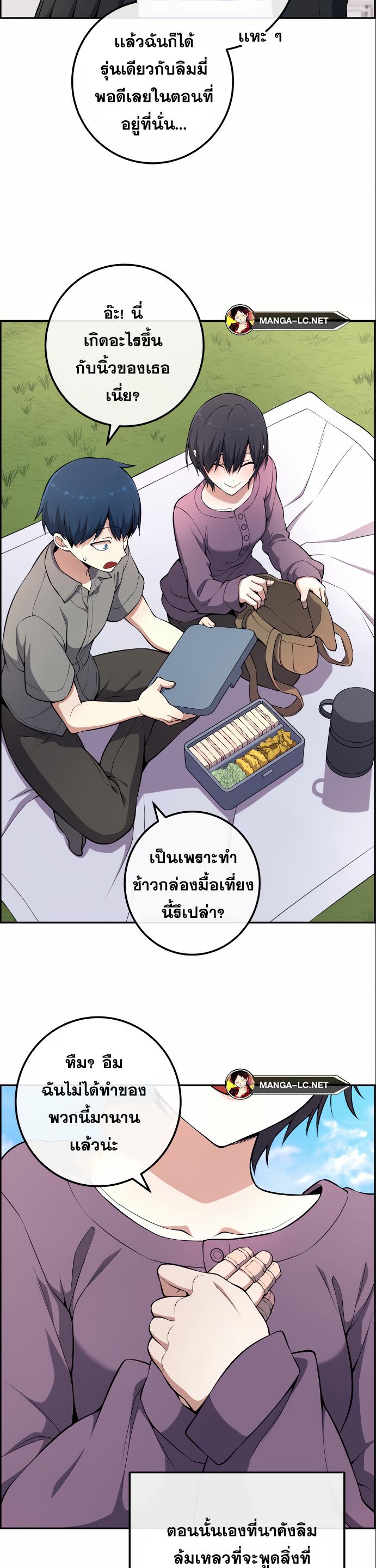 อ่านการ์ตูน Webtoon Character Na Kang Lim 147 ภาพที่ 21