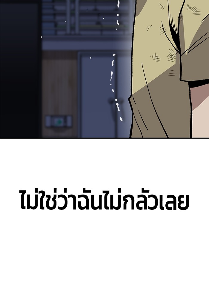 อ่านการ์ตูน Hand over the Money! 13 ภาพที่ 211