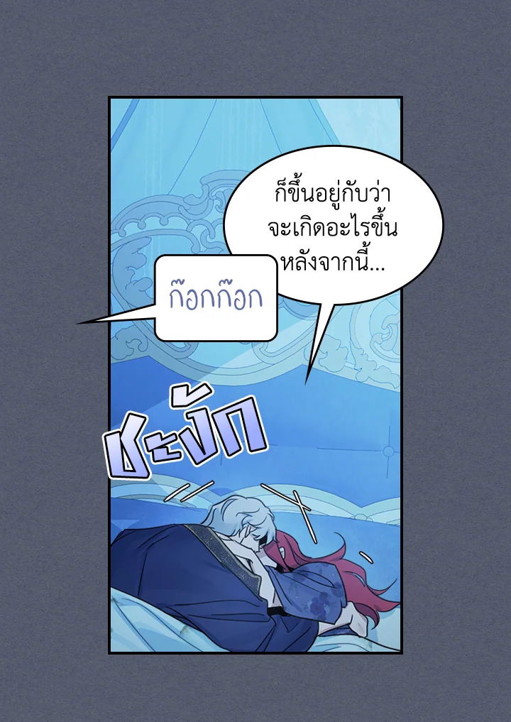 อ่านการ์ตูน The Lady and The Beast 88 ภาพที่ 71