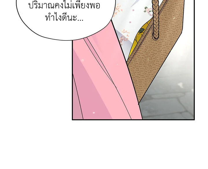 อ่านการ์ตูน The Soulless Duchess 5 ภาพที่ 91