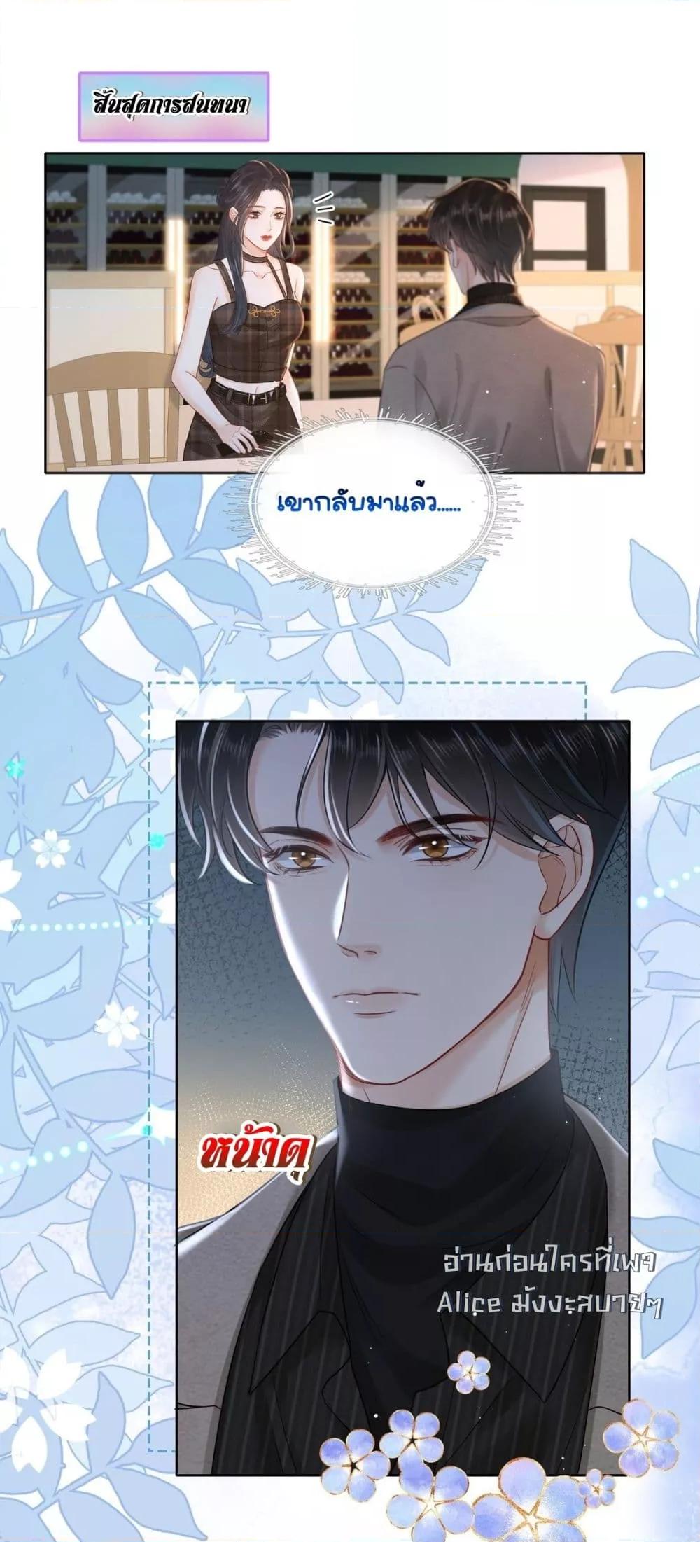 อ่านการ์ตูน Warm Wedding Sweet to the Bone 13 ภาพที่ 2