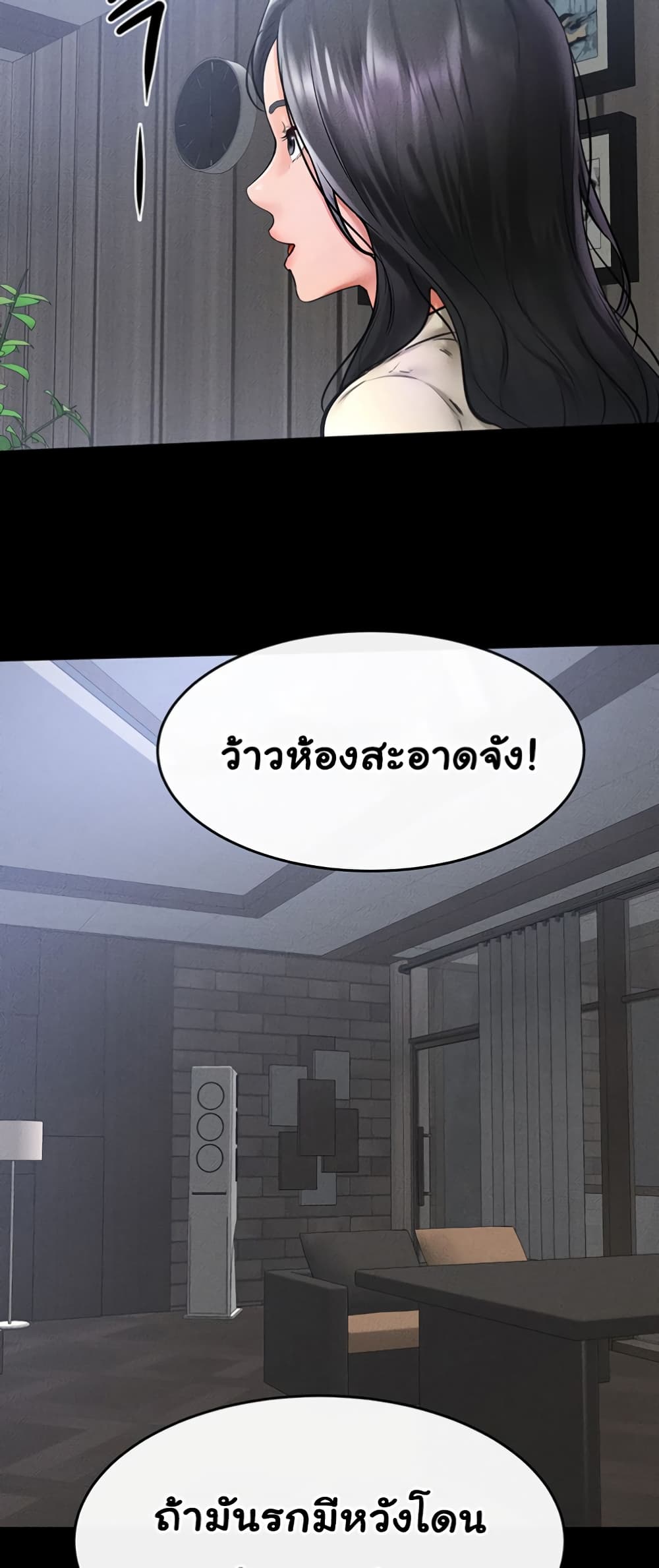 อ่านการ์ตูน My New Family Treats me Well 40 ภาพที่ 44