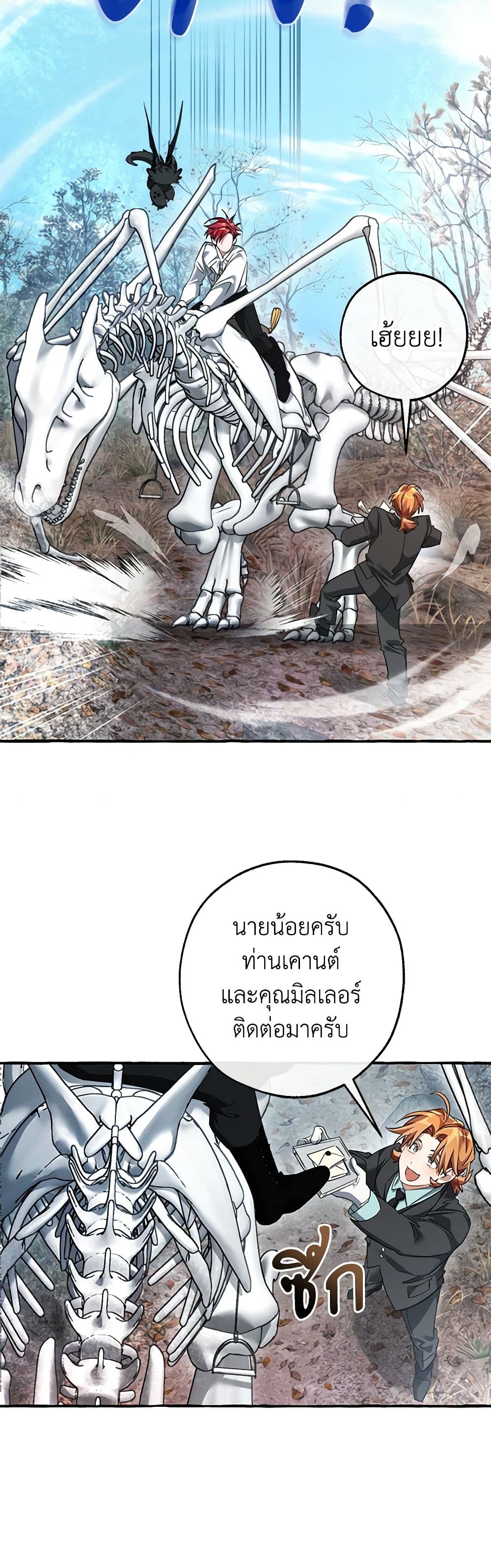 อ่านการ์ตูน Trash of the Count’s Family 130 ภาพที่ 29