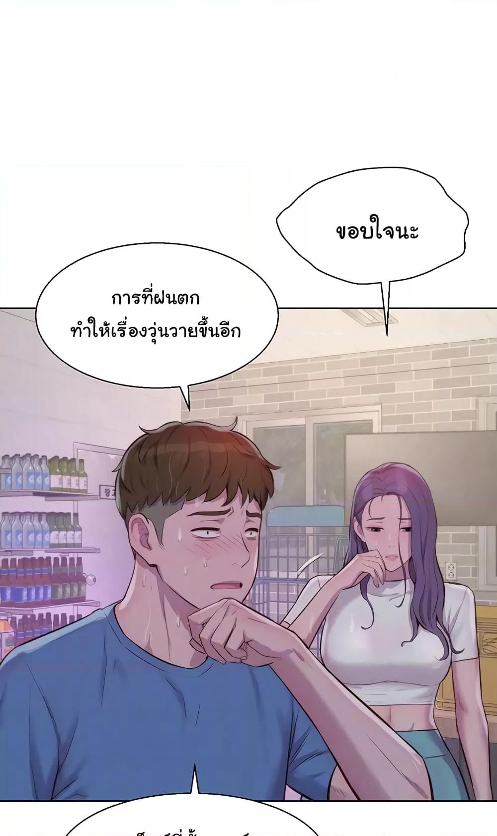 อ่านการ์ตูน Romantic Camping 73 ภาพที่ 17