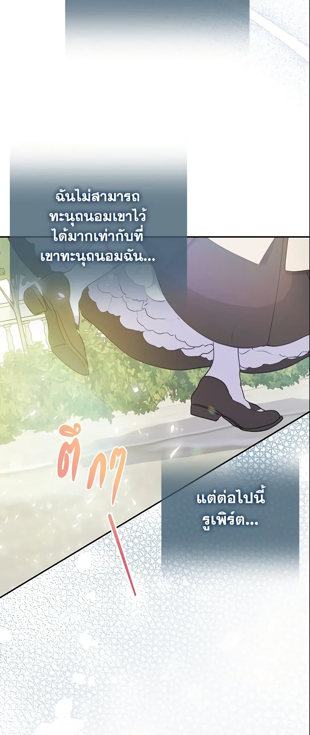 อ่านการ์ตูน Your Majesty, Please Spare Me This Time 93 ภาพที่ 46