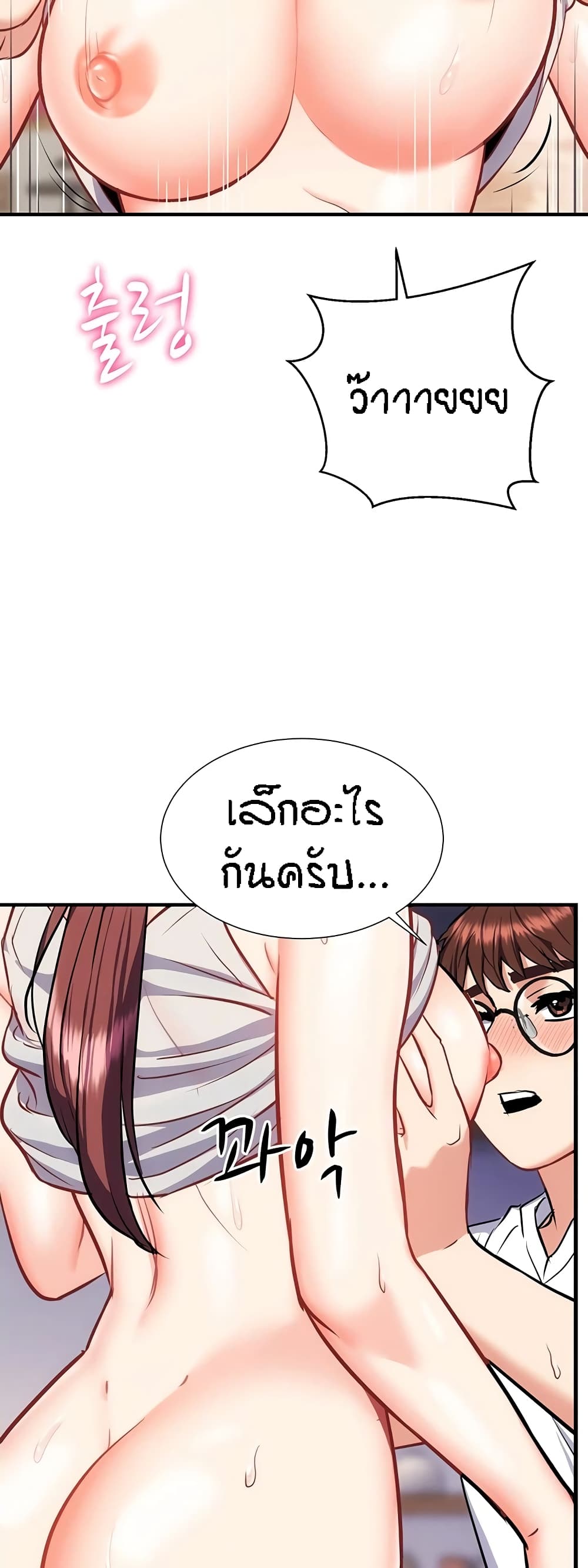 อ่านการ์ตูน Summer with Mother and Daughter 17 ภาพที่ 17