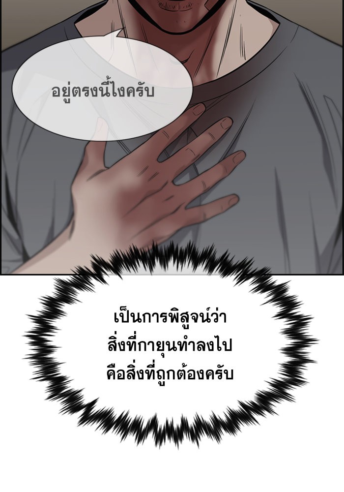 อ่านการ์ตูน True Education 101 ภาพที่ 39