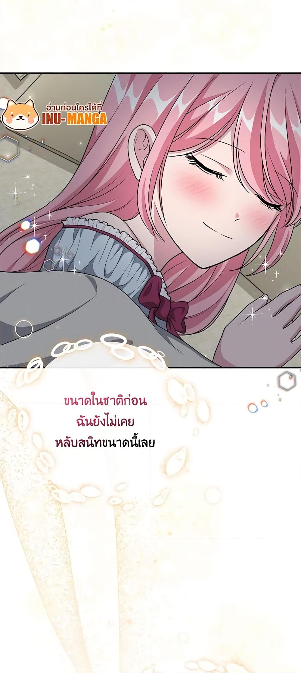 อ่านการ์ตูน The Villain’s Young Backer 8 ภาพที่ 67