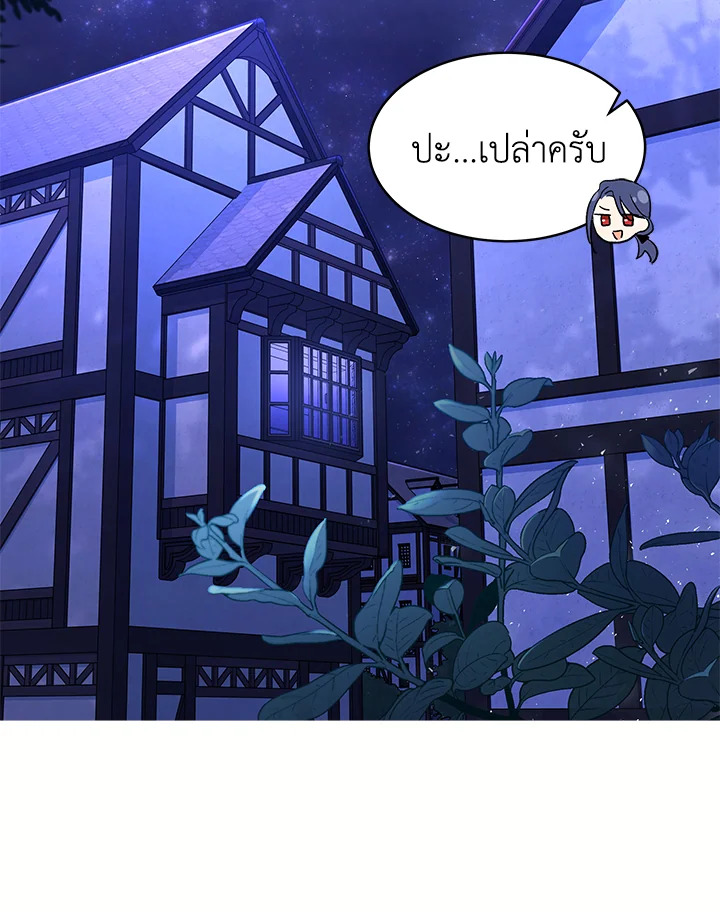 อ่านการ์ตูน The Symbiotic Relationship Between a Panther and a Rabbit 36 ภาพที่ 20